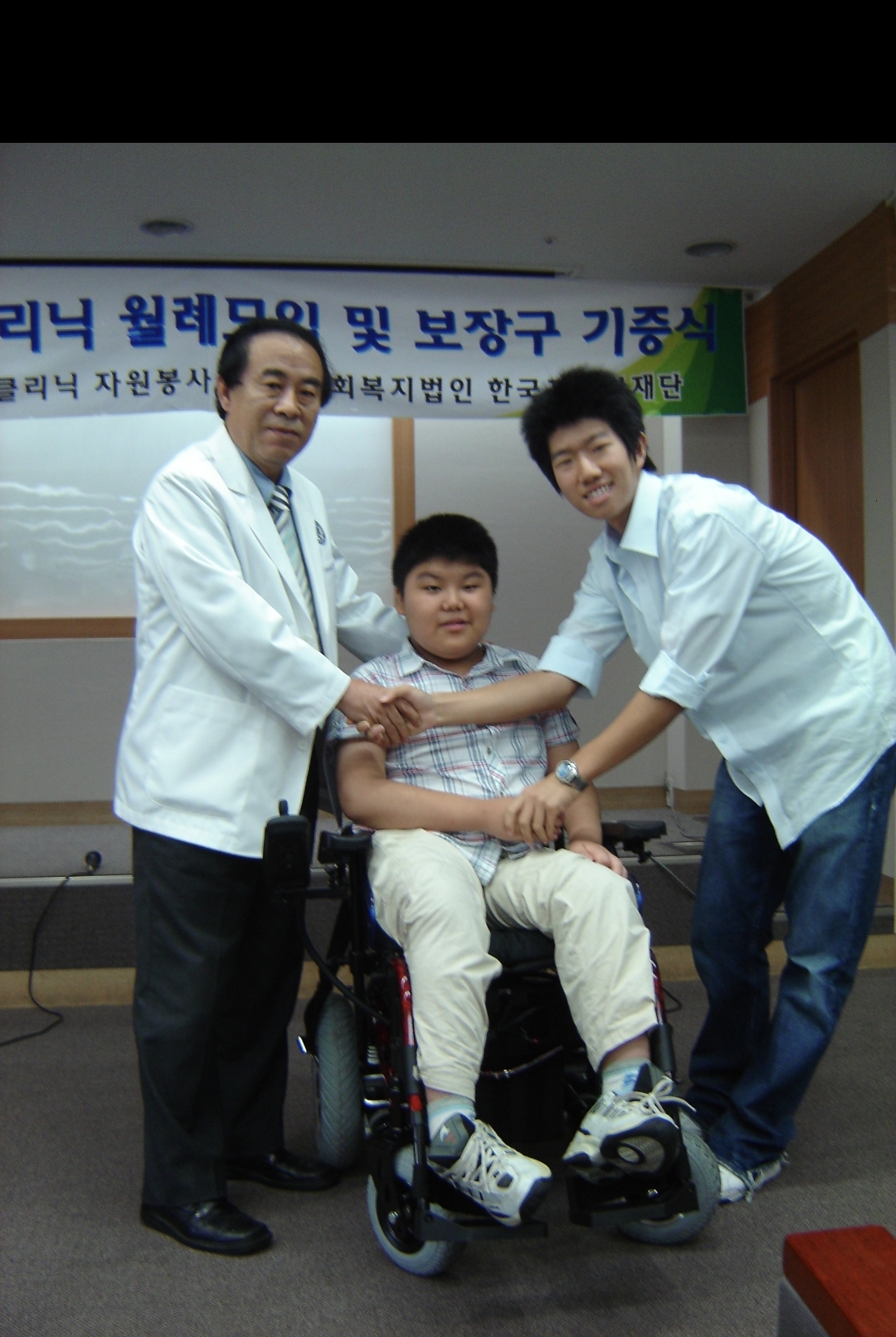 근육병클리닉 보장구기증식
